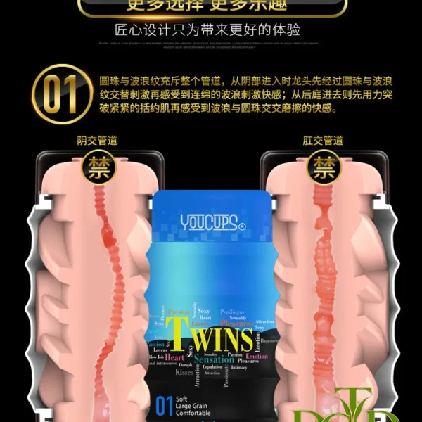coc thu dam youcups twins 0009